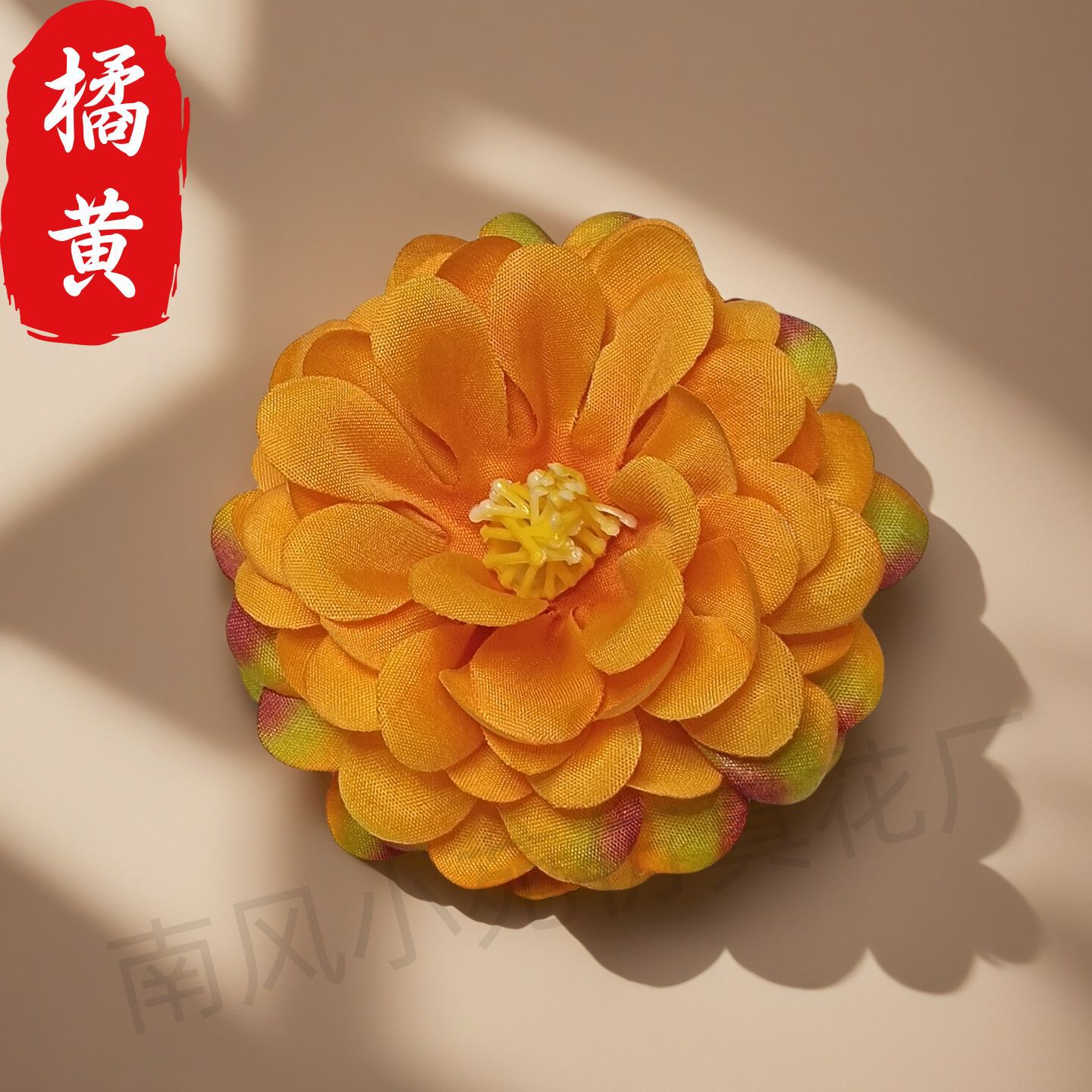 주황색