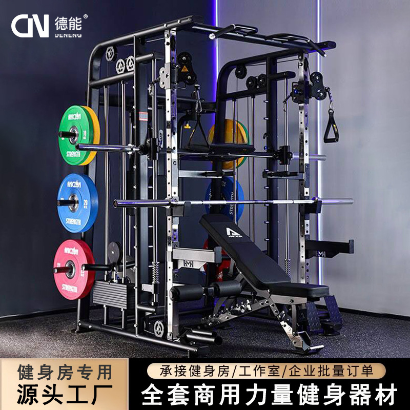 Avión doméstico Smith Flying Bird Squat Push Rack entrenador multifuncional integrado gimnasio comercial equipo de fitness