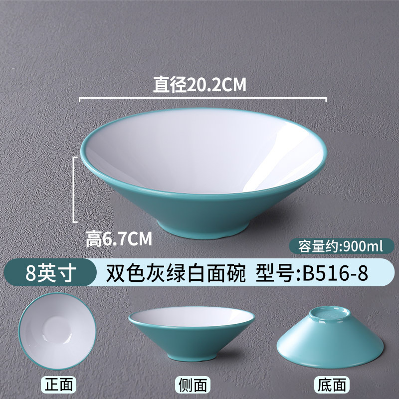 メラミンの闘笠碗の日本式の味の千ラーメンの碗の食器の業務用の麻辣热碗の大きいサイズの碗のスープの粉のナットの粉の碗|undefined