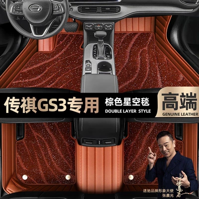 Ayaqaltılar (Kovriklər) 20 21 car foot pads 【 - brown-leather-brown-starry-sky-blanket-double-layer