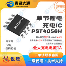 ���vPST4056H �ι��늳��IC ݔ���͉�30V ݔ��OVP 6.6V ���1A