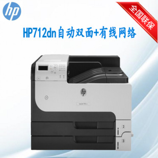 HP HP M712DN/ M712XH A3 black and white laser printer