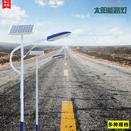 厂家直供新款6米30瓦太阳能路灯新农村改造海螺臂风电互补led路灯
