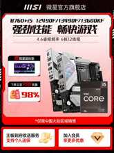 i5 12490f/12600kf/14600kfb760�Ȼ��ڵ�������cpu��װ