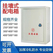 配电箱家用动力箱通用电表箱监控箱室内消防设备控制箱布线盒