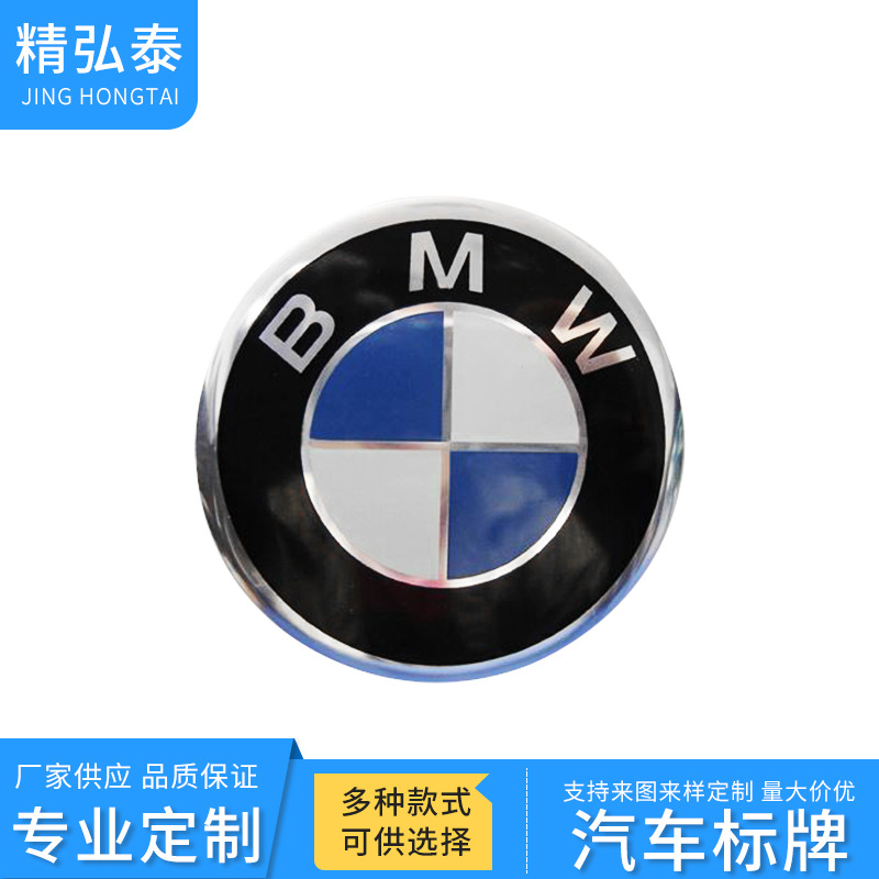 汽车标牌车尾标制做汽车钥匙标牌汽车标识牌电镀字母金属标牌制定