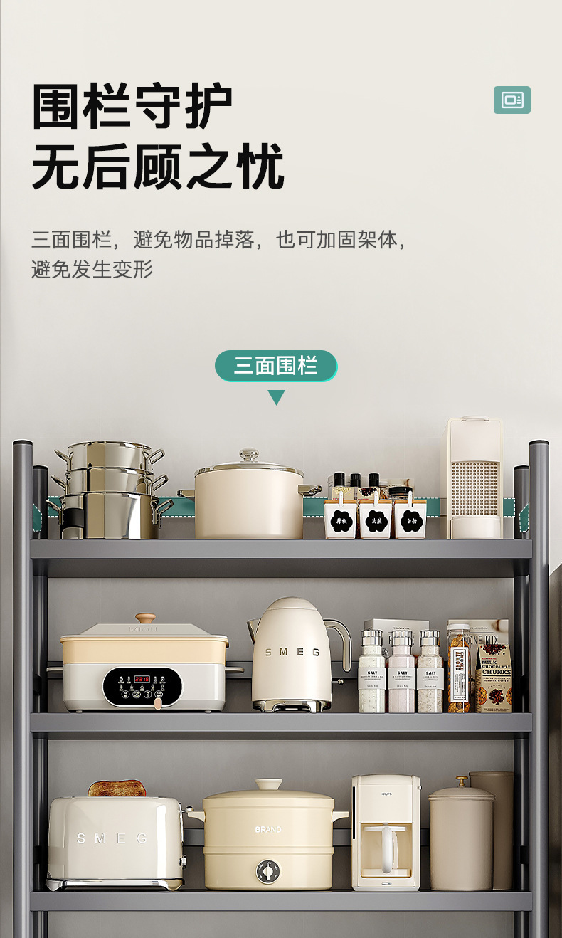 复制_厨房置物架落地多层收纳架多功能家用烤箱微.jpg