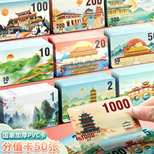 表扬鼓励小奖卡卡通创意国潮防水PVC塑料代金券积分币棋牌室筹码