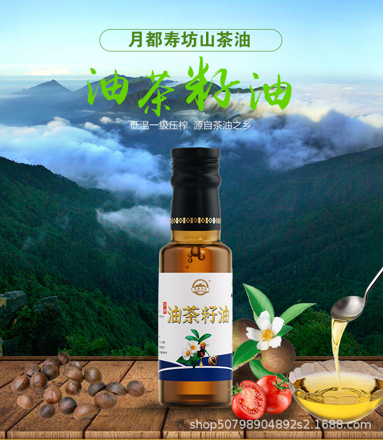 100ml山茶油详情_01.jpg