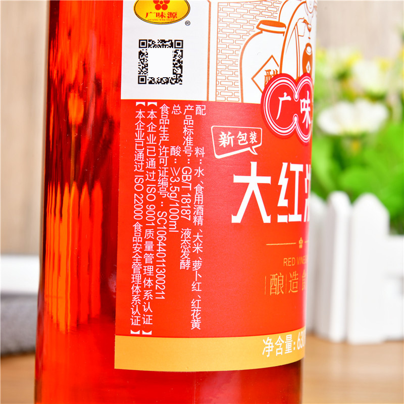 Guangwei Yuan Hong Da Zhe Vinegar 630ml Red Vinegar Pickled Radish in Water Dumplings Crab and Shrimp Vinegar