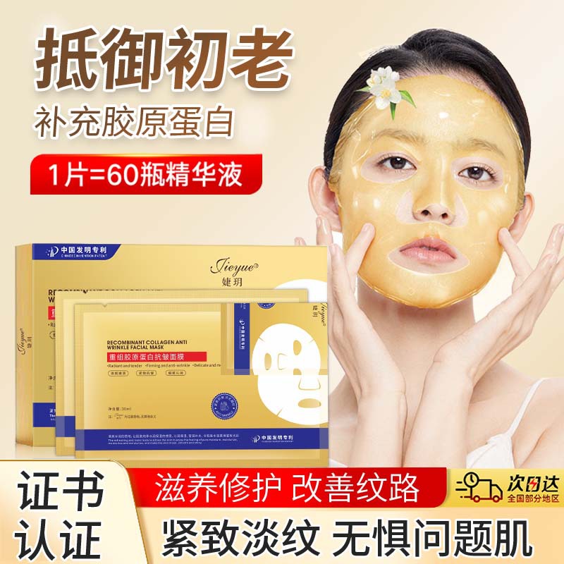 Collagen