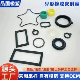 开模订制橡胶密封圈 橡胶密封垫片耐高温耐磨损硅胶异形件硅胶圈