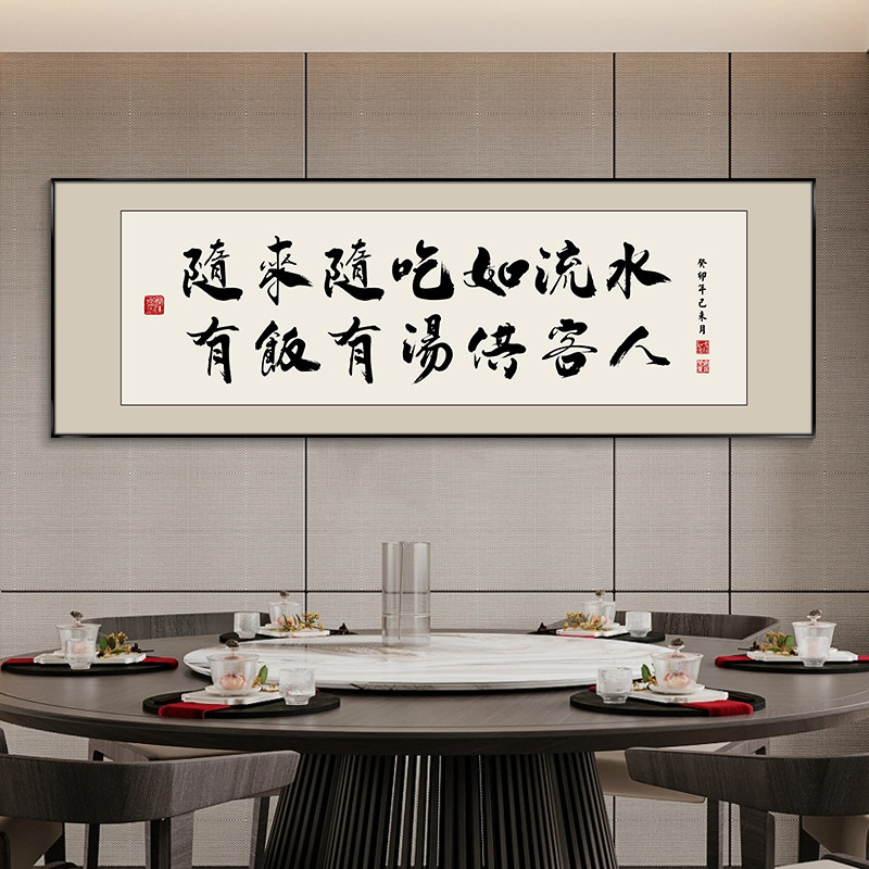 饭店包间挂画中式酒店餐厅酒馆大气饭厅装饰画饭厅背景墙书法字画