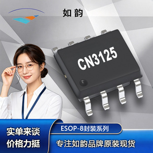 CN3125 ��� ESOP-8���b 2.5-5.5V 1A 30uA�o�B �Դ����IC