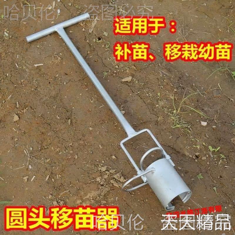 种栽苗种烟苗地膜挖洞玉米移栽机打眼工具打孔土豆移苗农用
