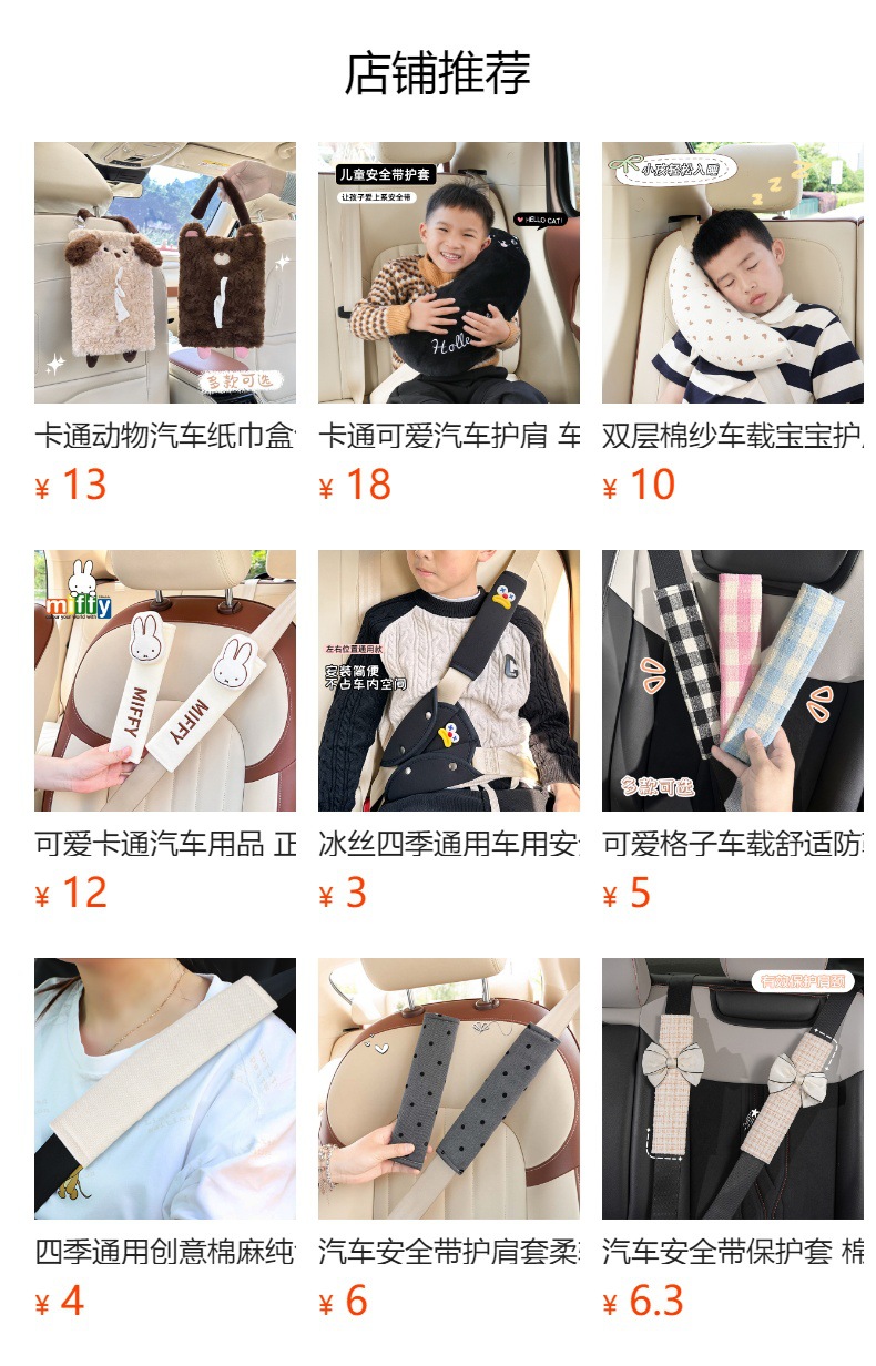 Car Seat Belt Shoulder Pads, Plush Anti-Wear and Anti-Strangle Car Shoulder Protectors, Cute Cartoon Safety Shoulder Pads