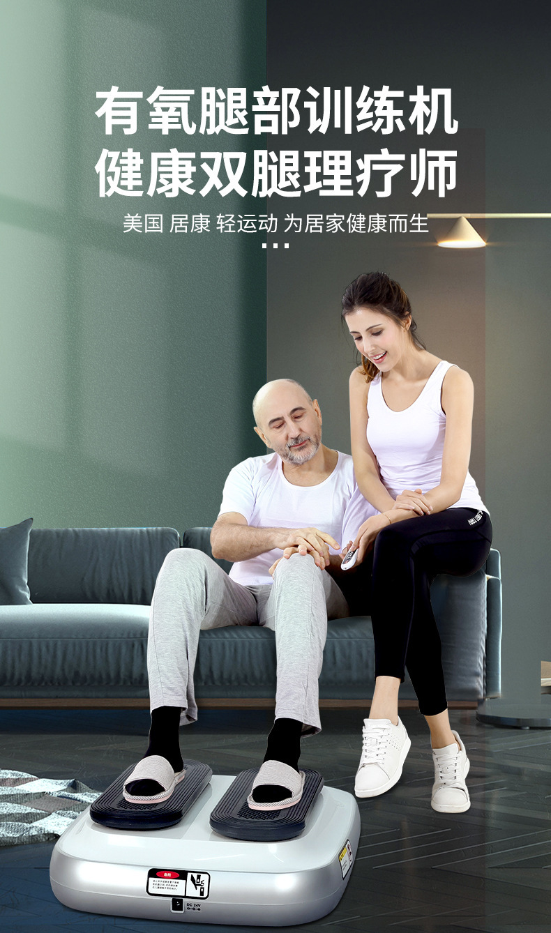 中老年电动踏步机走步漫步机震动腿部按摩机腿部下肢训练器跨境-阿里巴巴
