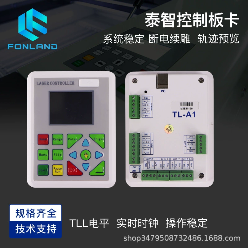 Плата управления гравировальным станком с лазерной резкой, панель управления Taiji, интеллектуальная плата управления лазером, система управления картой