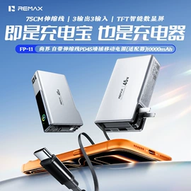 移动电源;蓝牙耳机;手机充电器