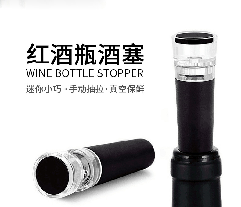 酒具红酒瓶塞_01.jpg