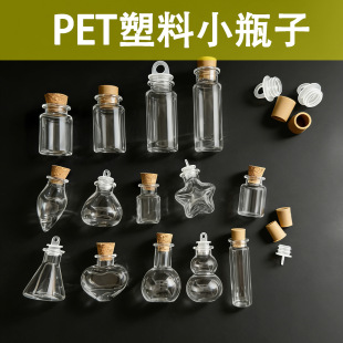 ���������S�ƿpet��������Ư��ƿdiy͸�����η��bƿħ�����b���