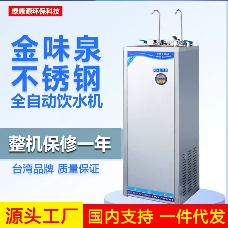 不锈钢饮水机商用双龙头超滤净水直饮机商务工厂健身房加热制冷