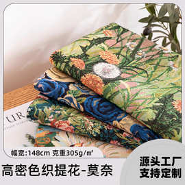 批发蒲公英餐桌布涤棉色织提花布加厚装饰布服装窗帘面料提花布料