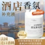 香格里拉会所星级酒店香薰