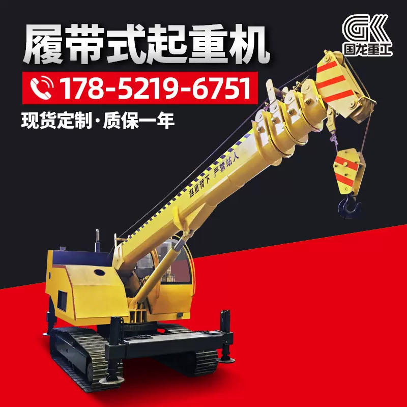 3吨到16吨全液压伸缩臂履带吊车厂家5吨钢制价格起重机全地形吊机