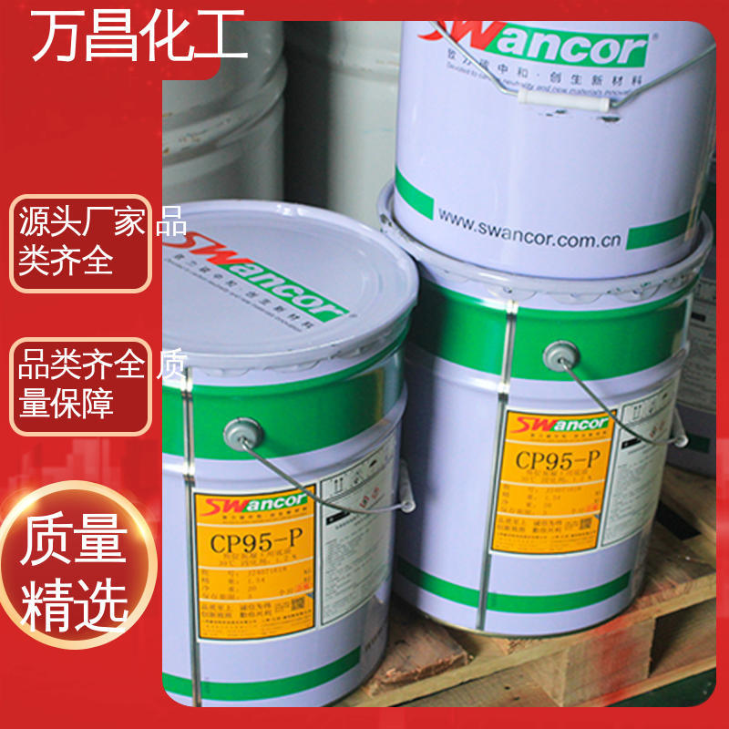 万昌 预促混凝土用底涂CP95-P 保养底漆 工程设备防护用 经久耐用