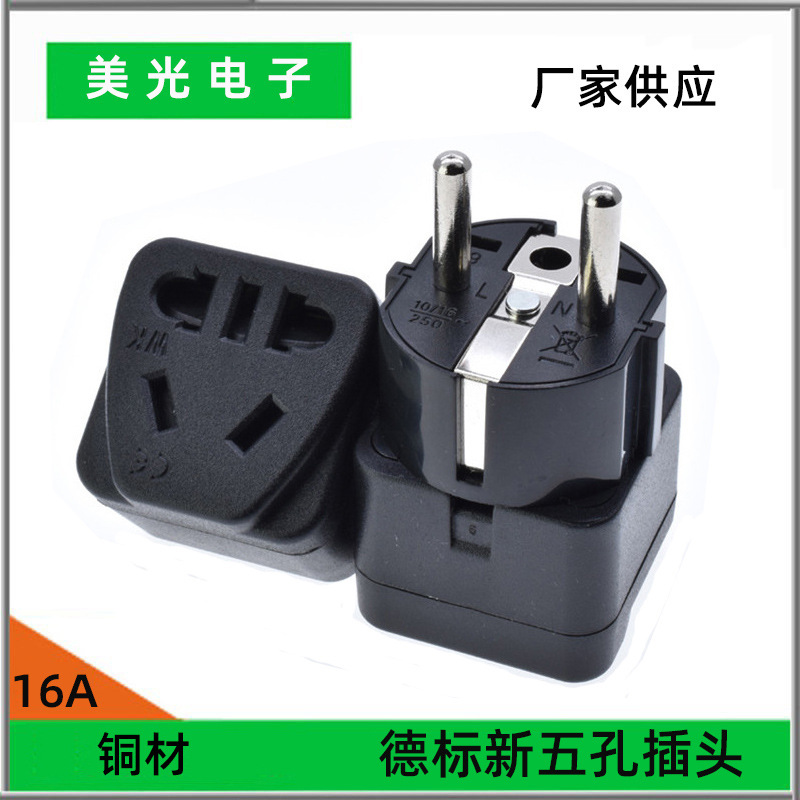 德标法式欧标旅行转换器 厂家供应 纯铜ABS电子产品配件摄像头