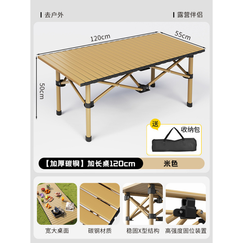 折叠桌便携式户外露营桌椅组合野餐桌蛋卷桌烧烤桌夜市用摆摊桌子|undefined
