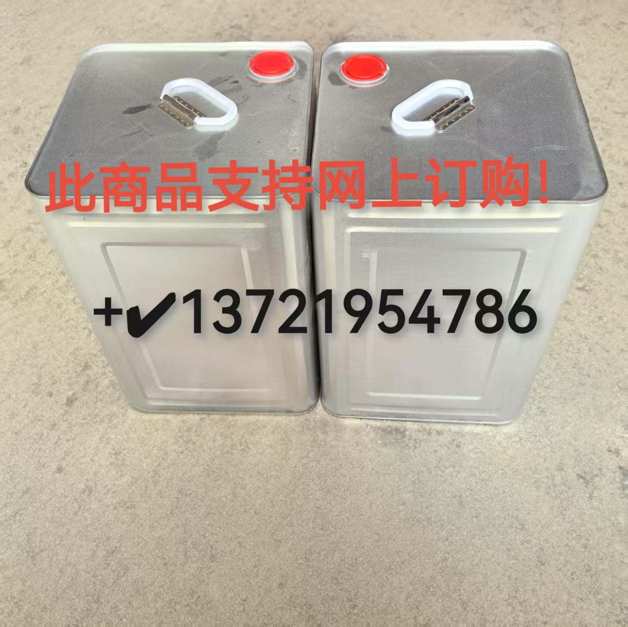 通用型固化剂 PU固化剂 聚氨酯固化剂 PU底漆固化剂 PU面漆固化剂