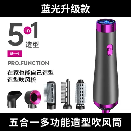 Five-in-one gray purple (first generation)