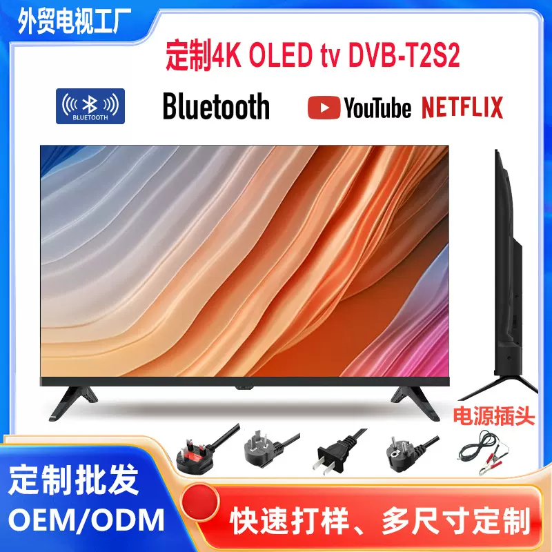 外贸厂家电视批发32寸65寸4K85寸智能网络smart tv 75寸电视机