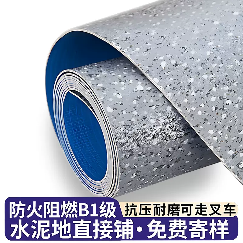 地板革铺地地垫商用pvc塑胶地板地板贴自粘地板胶地胶大面积全铺