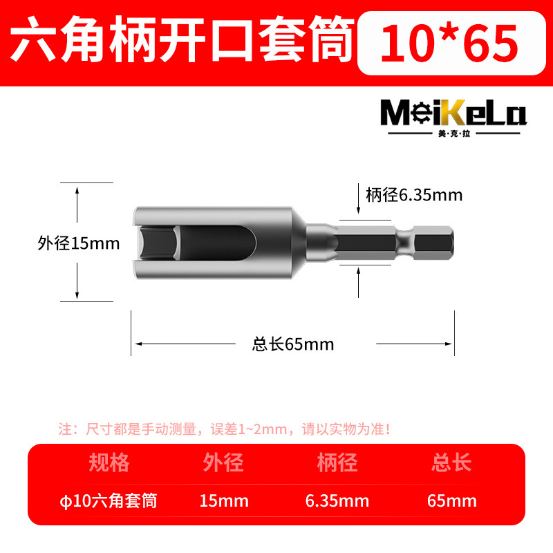 六角柄开口套筒加长内六角风批套筒8MM-19MM电动螺丝刀套筒批头|undefined