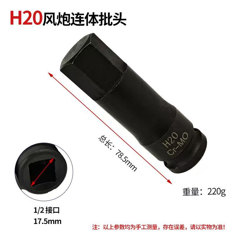 一体型ビット六角1/2エアキャノン空気圧六角ドライバーソケットプラスハードソケット六角エアキャノンセット|undefined