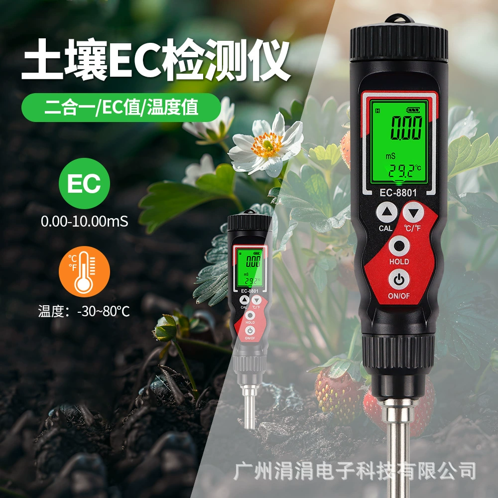 Трансграничное значение EC Почвенный инструмент для сада сельскохозяйственных угодий