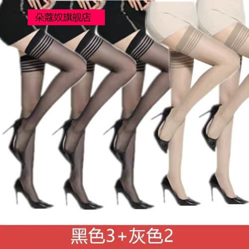 5双装长筒女薄款夏季防勾丝肉色长款过膝袜防滑大腿高筒|undefined