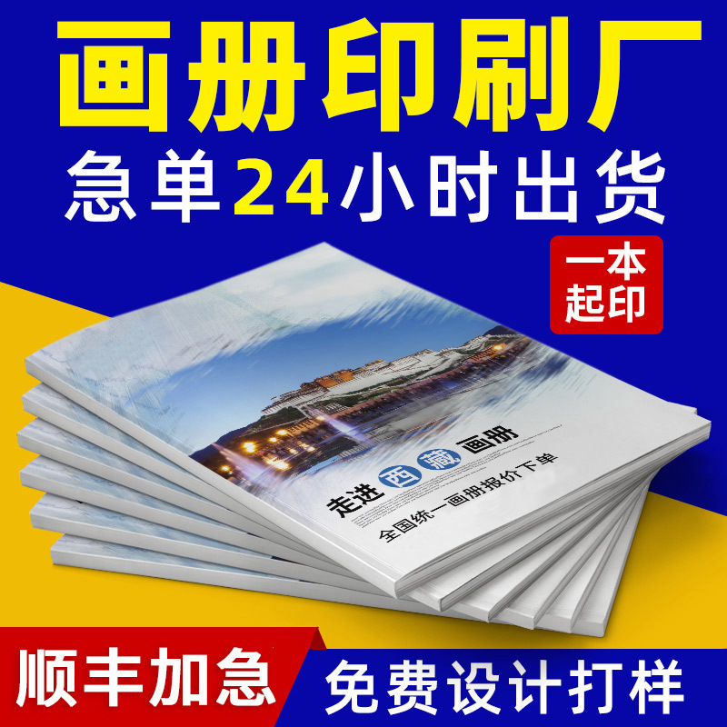 包邮图书印刷教材书籍书本画册宣传单图册彩色印刷资料装订成册