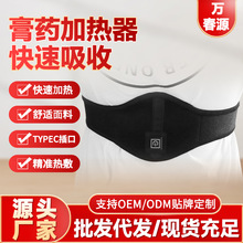 ��ҩ������5v����ҩЧ�ȷ�45-65�����¿ر�ů��������������