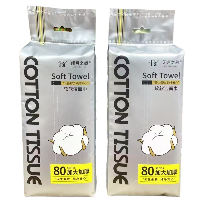 特厚洗脸巾棉柔洁面巾卸妆抽取式厚款卸妆巾不易掉絮棉柔巾擦脸巾|undefined