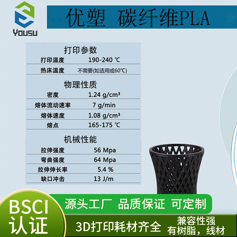 碳纤维PLA耗材高强度3D打印耗材低收缩PLA  Carbon Fiber抗静电
