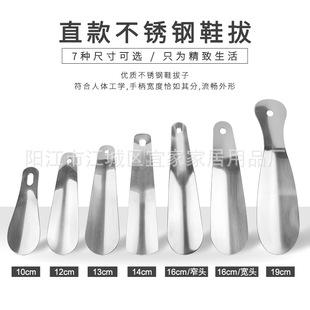 Factory Direct Sales Stainless Steel Shoehorn Shoe Lifter Shoe Inserter Metal Shoehorn 15 Sizes in Stock Wholesale