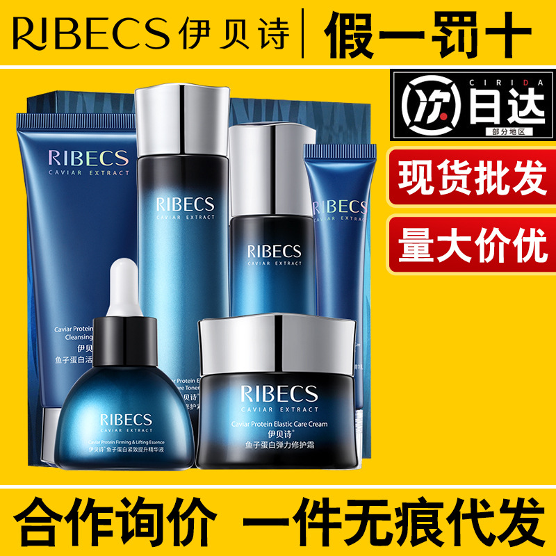 Ibeishi Fish Protein Cleanser Facial Cleanser Lotion Toner Cream Moisturizer Eye Cream Essence Set