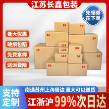 邮政纸箱快递打包纸盒包装快递箱批发快递盒扁平纸箱电商瓦楞箱子