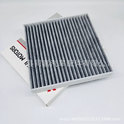 Air conditioning filter Compatible with Jinxuan Outlander