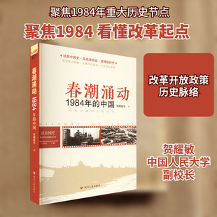 �x�c��ʷ : �x�������ʷ����������ӿ��&mdash;&mdash;1984����Ї�