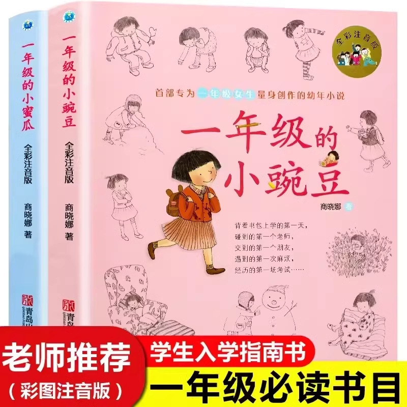 猜猜我有多爱你绘本爷爷一定有办法逃家小兔蚯蚓的日记大卫上学去|undefined